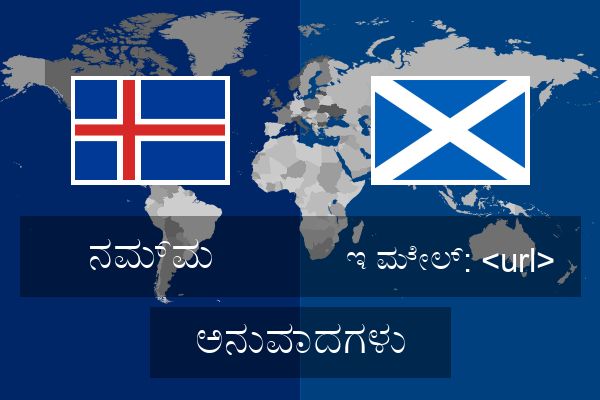  ಇ ಮೇಲ್: <url> ಅನುವಾದಗಳು